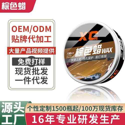 施凯XC棕色蜡汽车蜡养护上光镀膜通用色车专用腊打蜡抛光保养去污