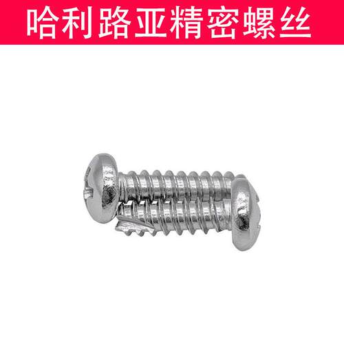 镀镍316/30B4/不锈钢G3806.2A圆头十字割1尾自攻螺丝钉开槽GB1380