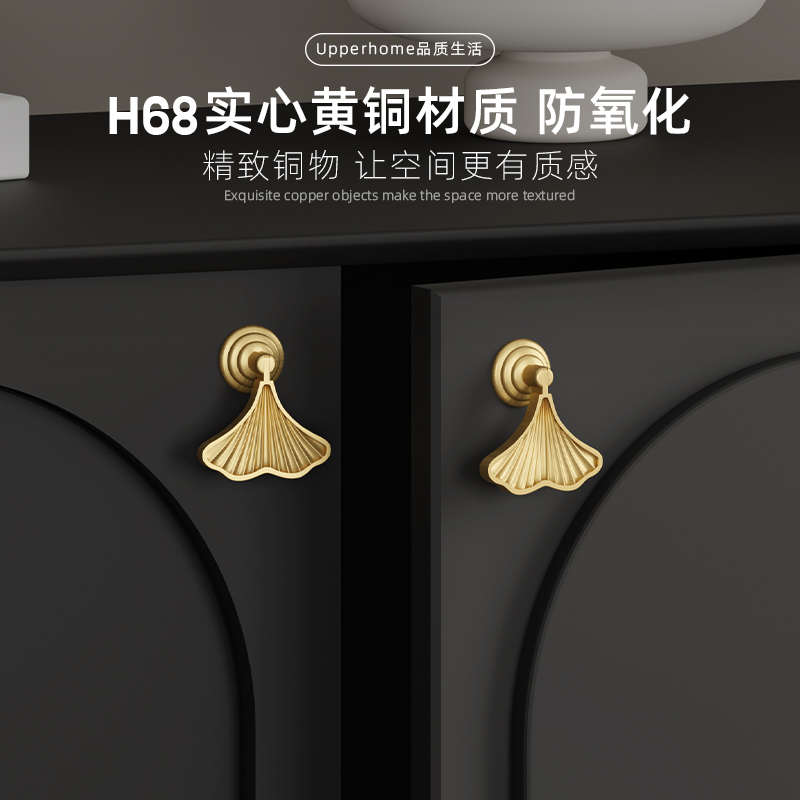 银杏黄铜吊坠柜门拉手纯铜新中式中古风法式复古柜子衣柜橱柜把手