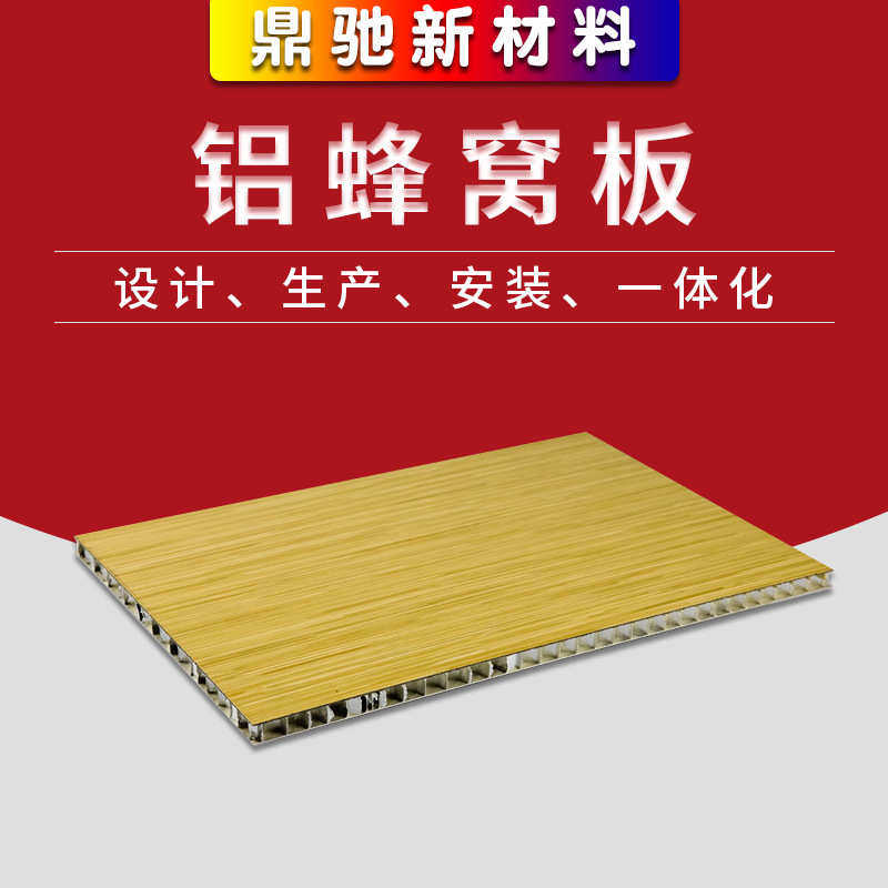 隔断铝合金蜂窝铝仿木纹铝板蜂窝蜂窝木纹厂家源头板复合板,金属材料及制品,其他铝制品,淘宝优惠券,粉丝福利购,淘宝优惠卷