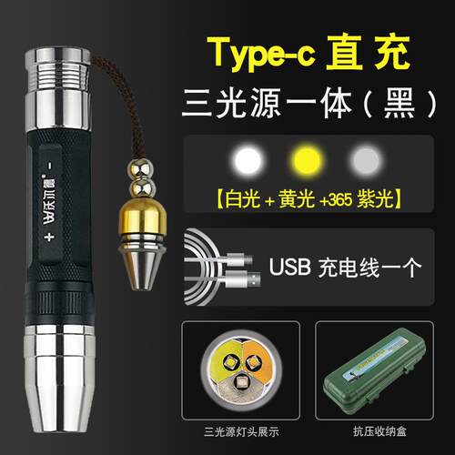 正品专业鉴定翡翠专用电筒超强充电亮小直径翡翠手珠宝文化玩具紫