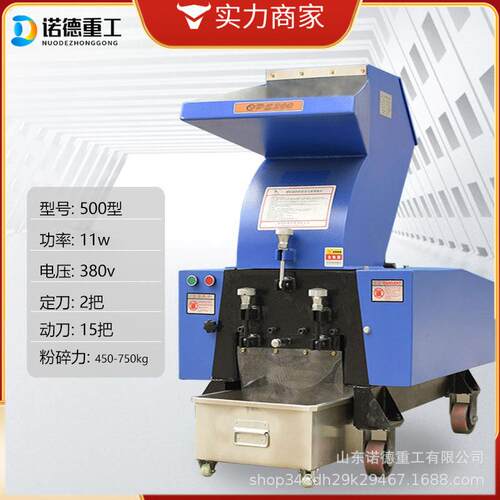 ABS塑料粉碎机强力塑胶机破碎机PET工业打粒机吹塑机破碎设备