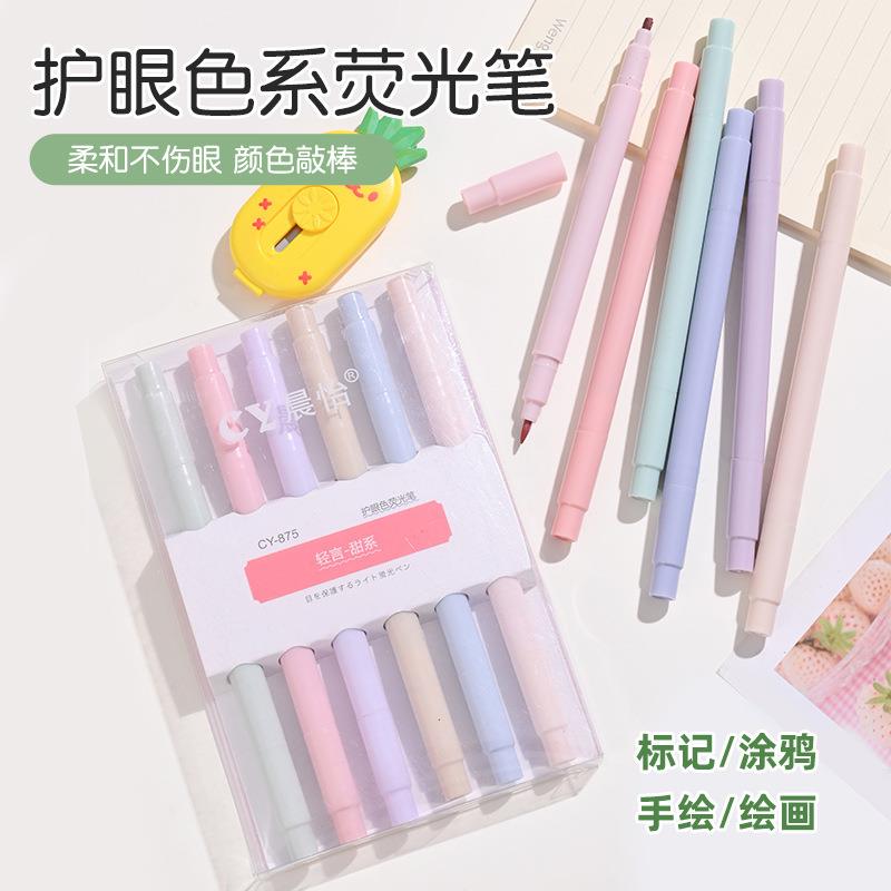 荧光笔双头荧光趣味学生用记号笔护眼彩色划重点隐形