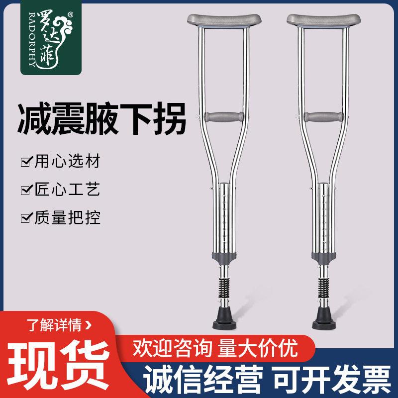 厂家震腋下拐加厚防滑不锈钢拐杖现货供应可调节升降腋下拐