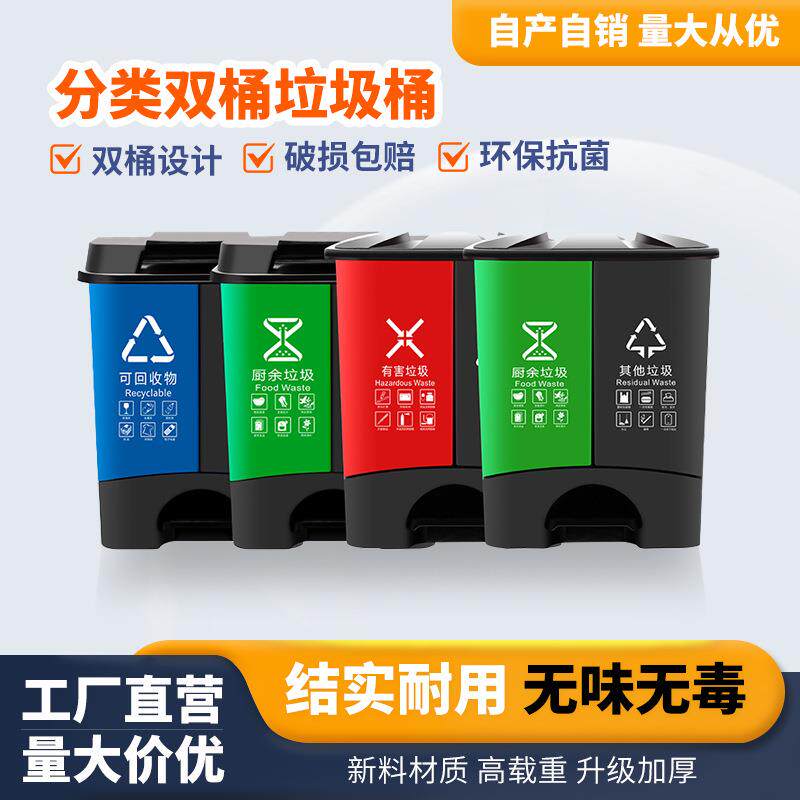 40L升塑料分类双桶室内垃圾桶干湿分离20L塑胶脚踏环卫果皮箱