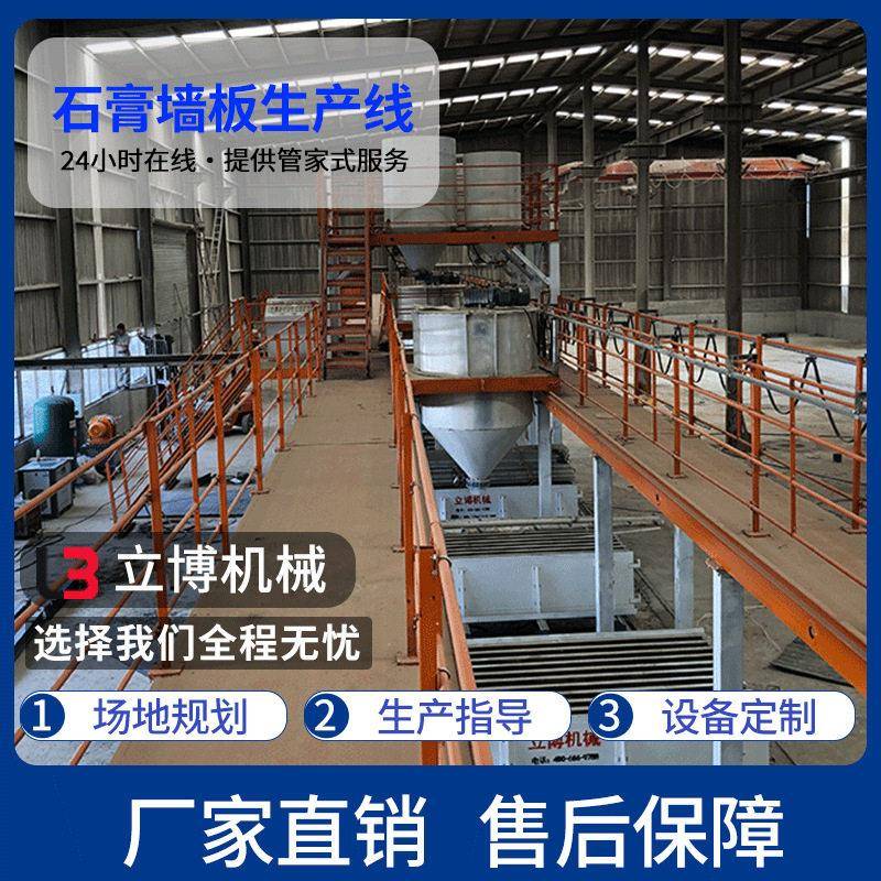 轻质墙板生产线设备厂家找立博机械.21年专心，用心只做墙板设备