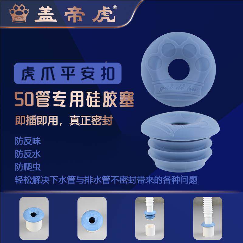 硅管胶塞35294下水管厨房封圈面水管洗手盆管道硅胶道芯防臭排塞