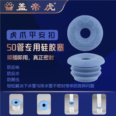 硅管胶塞35294下水管厨房封圈面水管洗手盆管道硅胶道芯防臭排塞