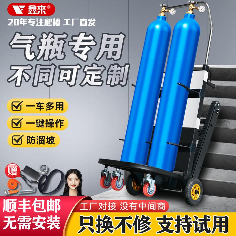 电动爬楼机搬货履带式上下楼梯气瓶罐全自动水泥沙子可折叠搬运车