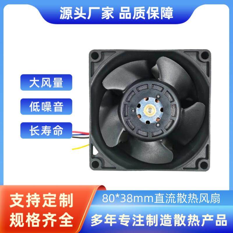 大风量8038散热风扇PFB0812UHE PFB0824UHE PFB0848UHE