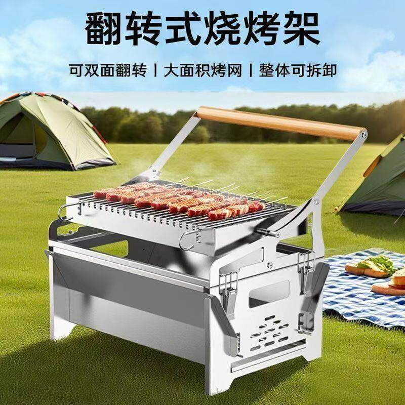 跨境新品折叠式翻转烧烤架烧柴碳气罐多功能烧烤架精致小巧