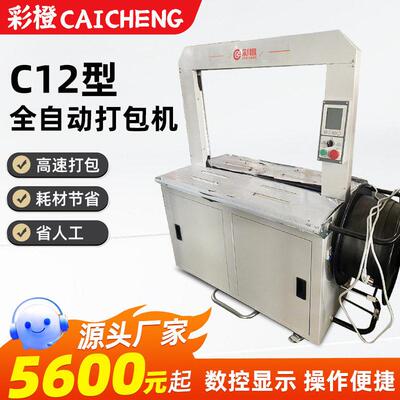 全自动打包机捆扎带收紧快递纸箱封箱机pp带热熔封口便携式捆扎机