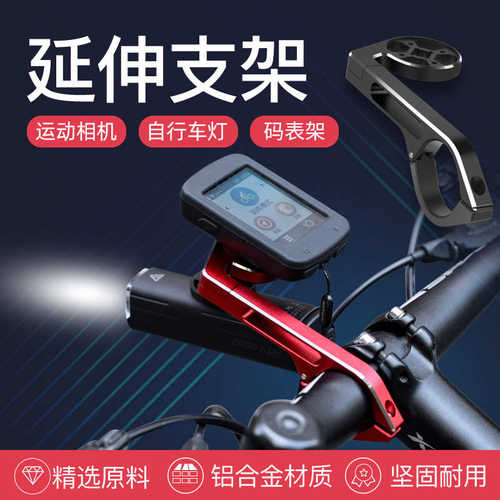 SIKW自行车码表支架 适用于佳明百锐腾码表架 相机车前灯延伸架