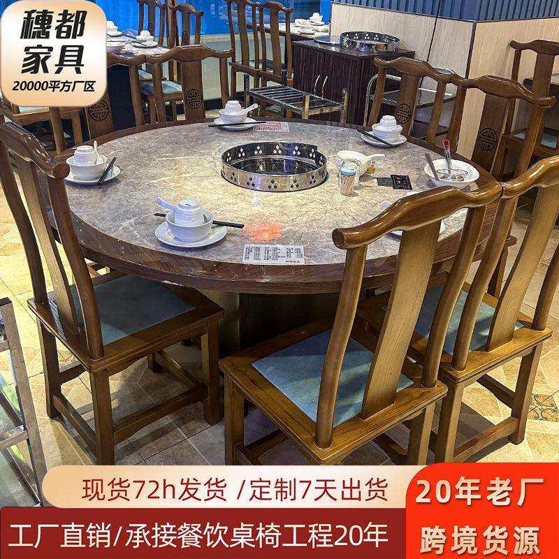 中式粥底火锅店餐饮桌椅组合湘菜馆家具大理石火锅桌电磁炉一体