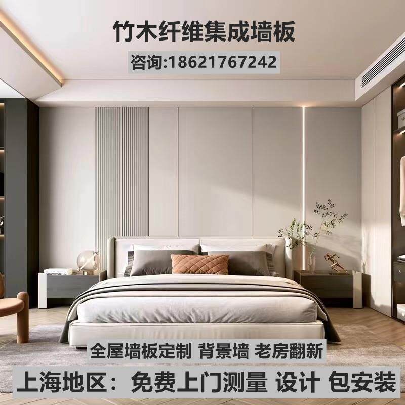 竹木纤集成维墙板碳晶板木饰面护墙板防水防潮老房翻新背景墙悬吊