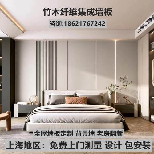 竹木纤集成维墙板碳晶板木饰面护墙板防水防潮老房翻新背景墙悬吊