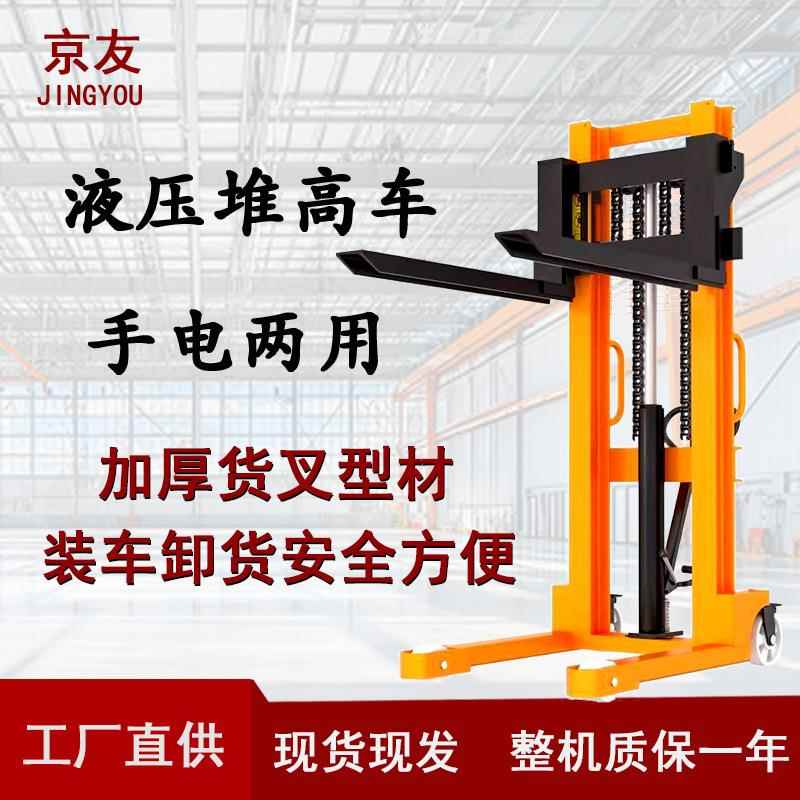 手动液压堆高车叉车电动搬运车1吨2吨两用油压升降地牛小型铲车