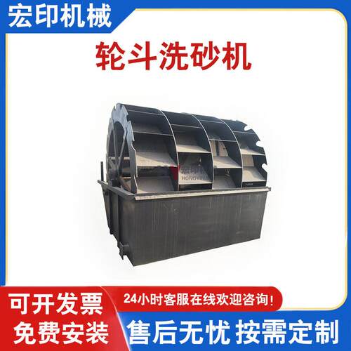 重选水洗式洗砂机斗式人工沙天然沙清洗筛选设备小型轮斗洗砂机