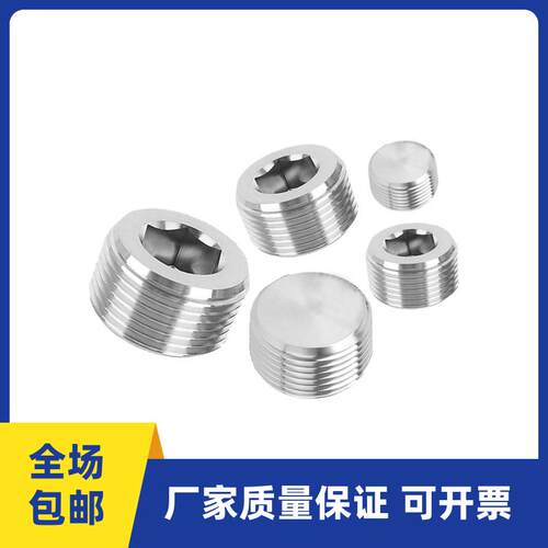 不锈钢止付螺丝内六角堵头M8/M10X1 M12/M14/M16/M18/M20/M22X1.5
