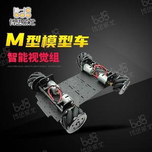 第二十届全国大学生智能车竞赛智能视觉组M车模 H模型车 博思威龙