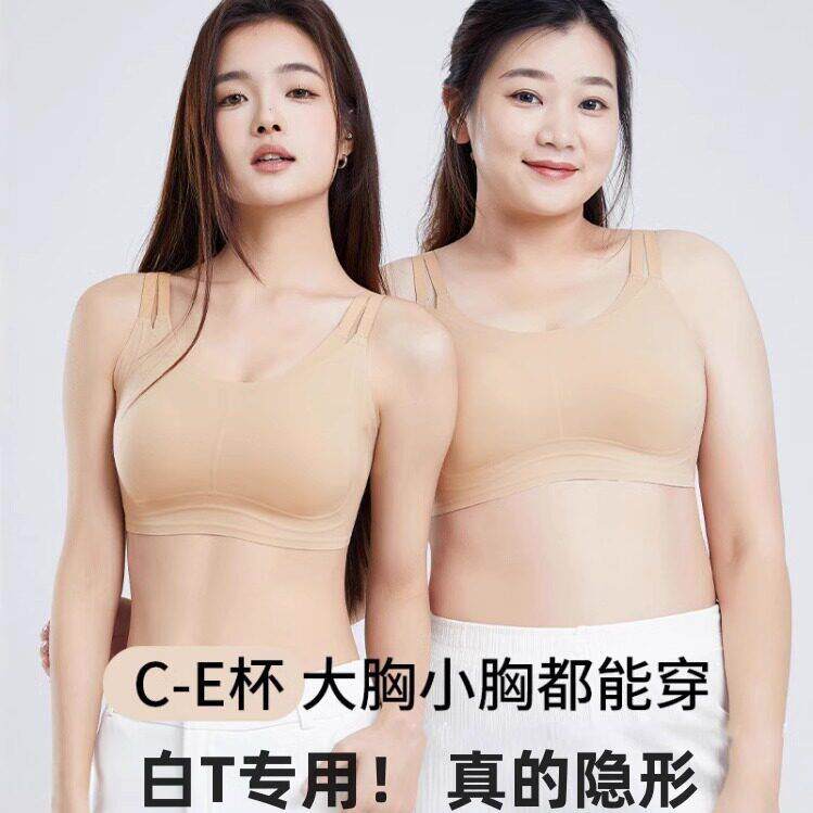 大胸显小粉底液隐形内衣女士粉底液特调深肤色无痕大尺码胖mm春夏