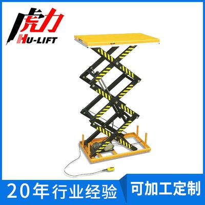 牌三剪式升降平台液压式固定升降平台高空作业平台HT1000