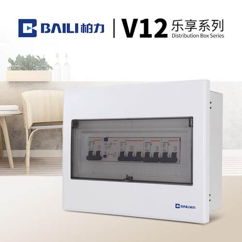 柏力V12系列21位高品质配电箱家用强电箱断路器漏保暗装布线电箱