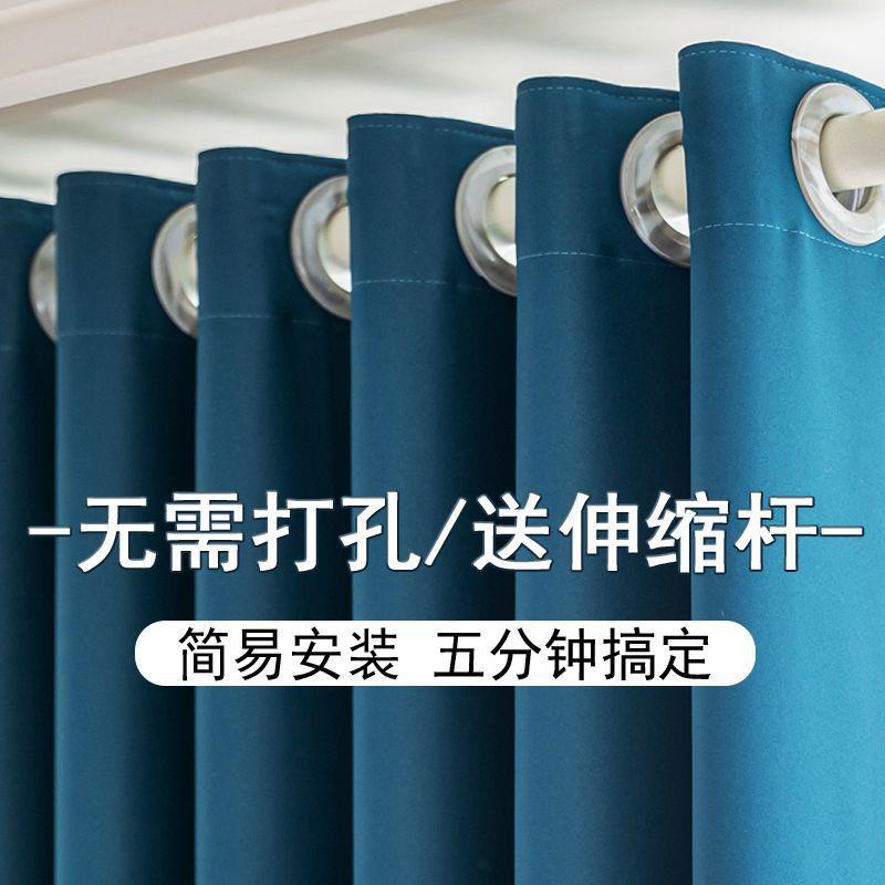 窗帘免打孔安装卧室全遮光布避光送伸缩杆全套带杆隔余间