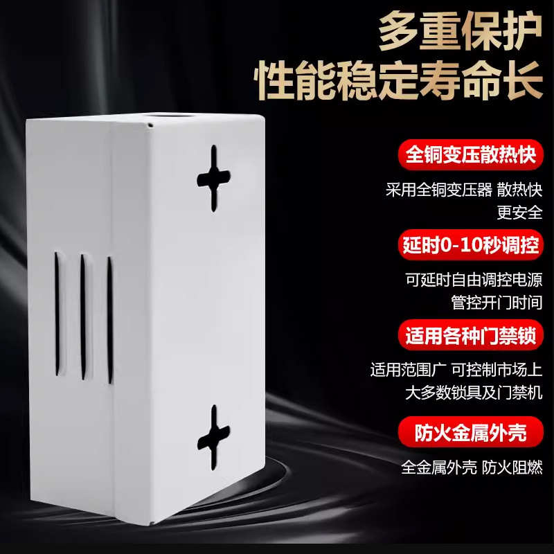 门禁专用电源12V5A控制器稳压电源门禁电源12V指纹密码门禁电源