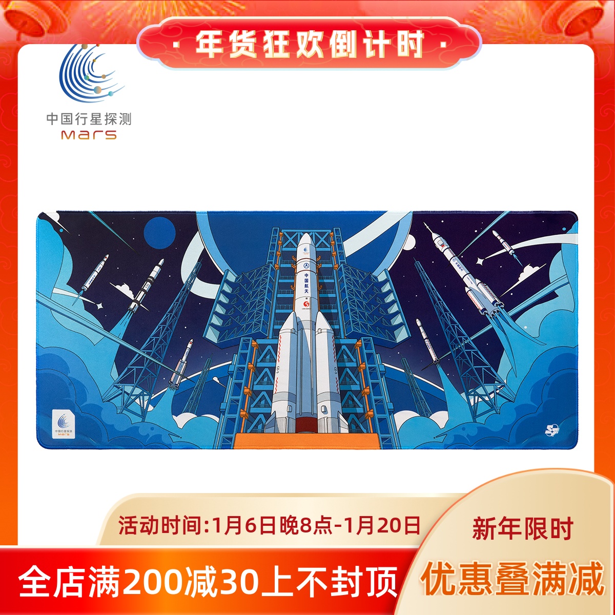 赛凡自研 中国航天周边 长征五号火箭主题电竞鼠标垫 游戏桌垫