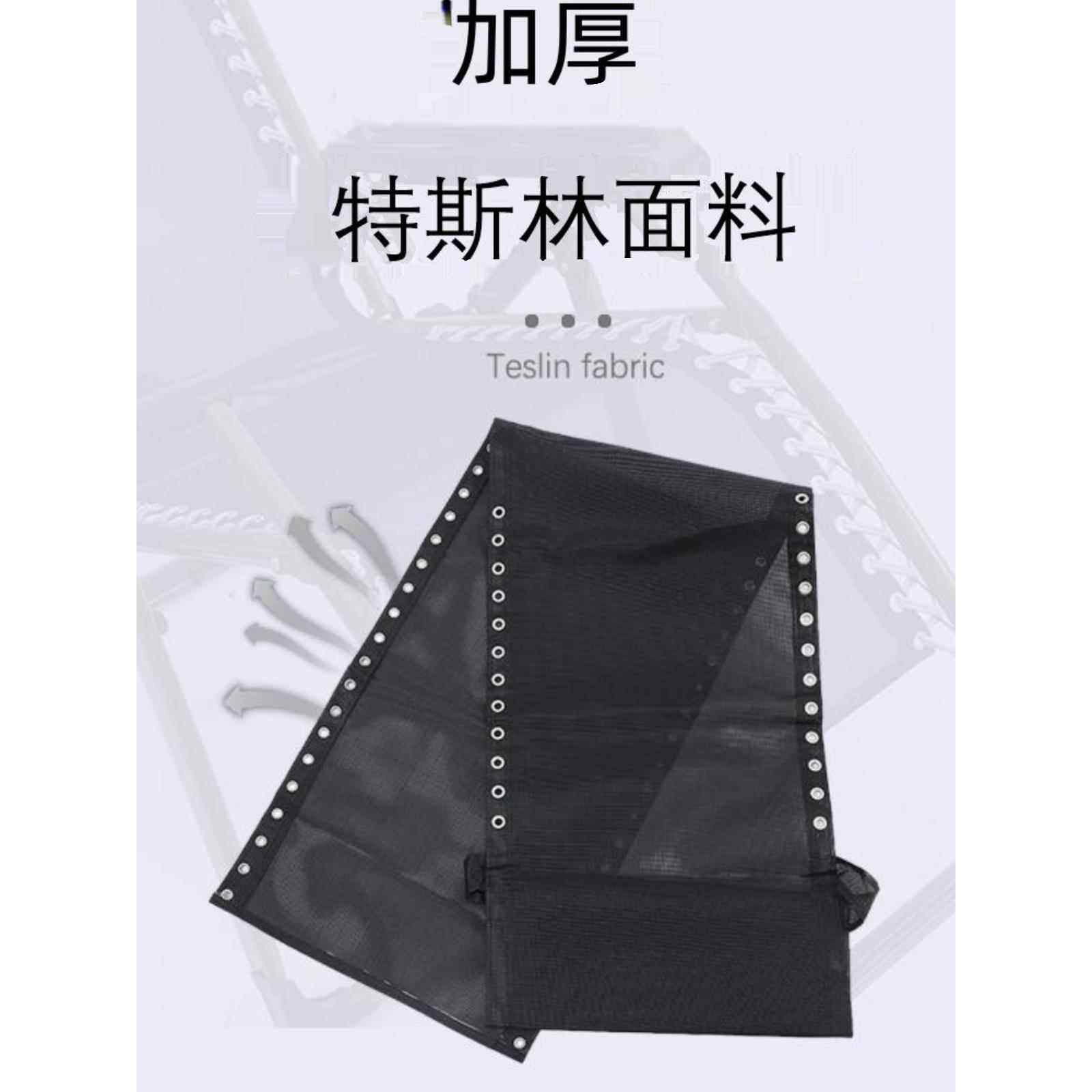 躺椅更换布免拆螺丝折叠椅替换布配件特斯林布午睡椅加厚透气网面