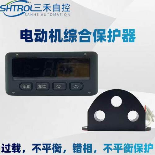 新款替代JDL系列智能数显电动机保护器 JDL-107工控设备