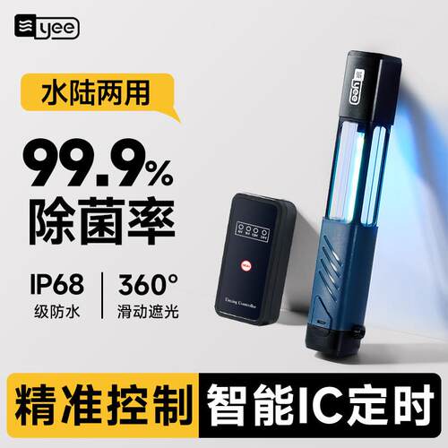 yee鱼缸UV杀菌灯紫外线 线鱼池除藻潜水灭菌灯水族箱消毒内置杀菌