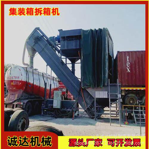 广东铁路集装箱卸灰机1000型移动式拆箱卸灰机