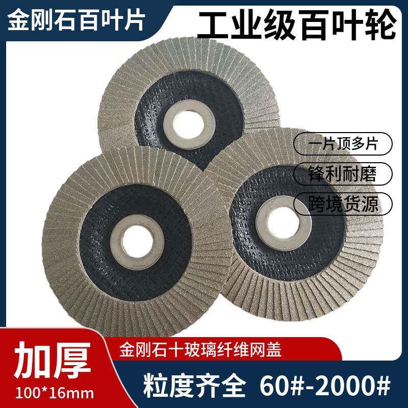 外贸板岩打磨金刚石百叶片 大理石瓷砖修边磨光片玻璃纤维砂轮片
