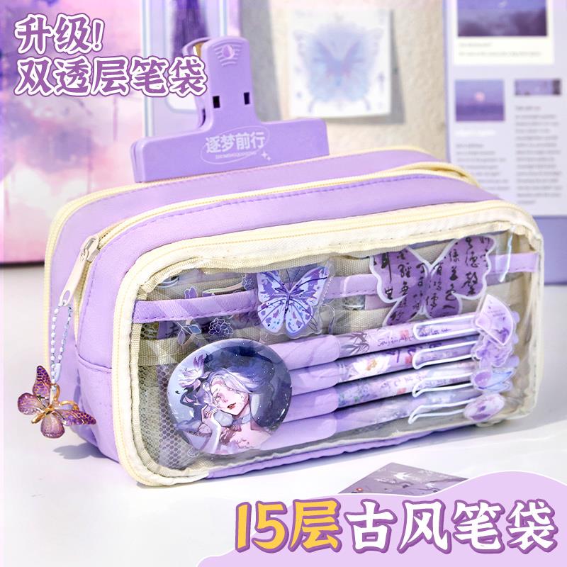 古风笔袋！紫色高颜值透明文具盒女生2025新款15层大容量铅笔盒