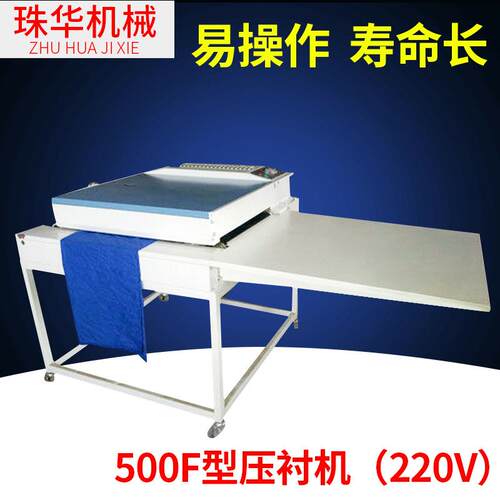 防偏F型220V烫衬机、小型灯笼压衬机家用粘衬机