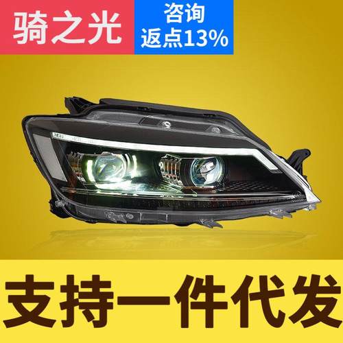 LCL专用于大众凌大灯总度成15-18流款改装LED大灯态动日行灯水转