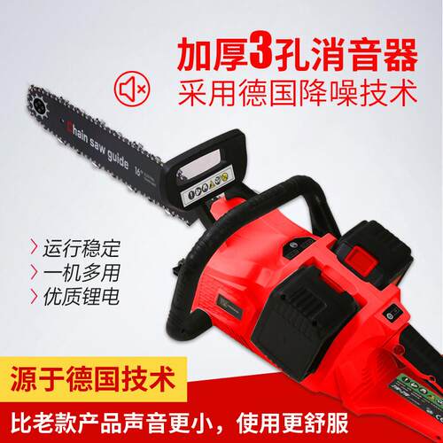 永和盛充电式电锯锂电大功率电链锯户外无线砍树锯子伐木锯电动据