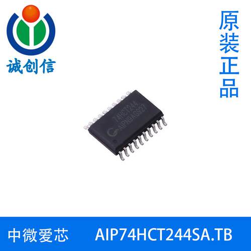 AIP74HCT244SA.TB八进制缓冲器/线路驱动器SOP-20