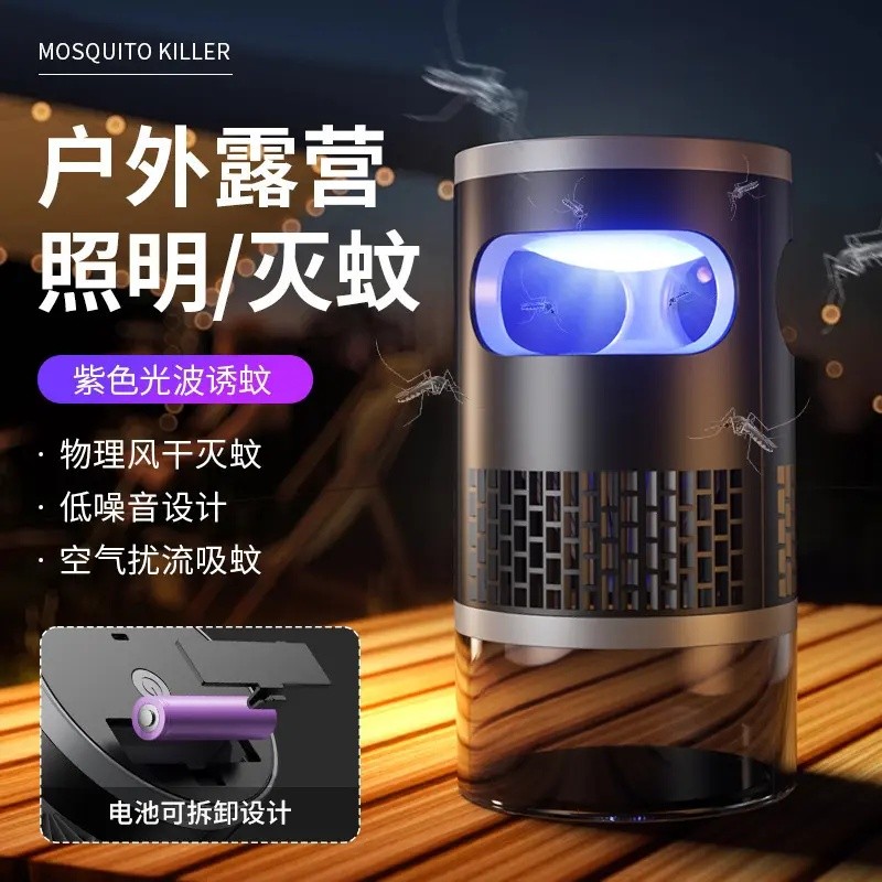 【灭蚊神器】新款灭蚊灯家用物理吸入式诱蚊子静音捕蚊户外驱蚊HP