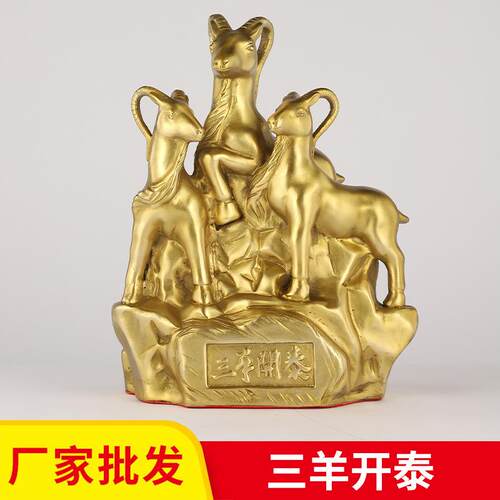 厂家铜三羊开泰摆件铜羊生肖羊铜器摆件