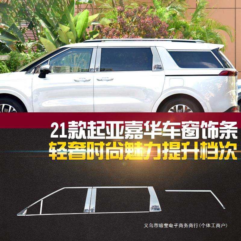 暗莹适用汽车车窗改装通用装饰条亮条不锈钢材质防刮耐磨易安装