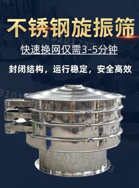 同盟直销 圆形振动筛 震三元旋振筛不锈动筛S49B次分机钢800小型