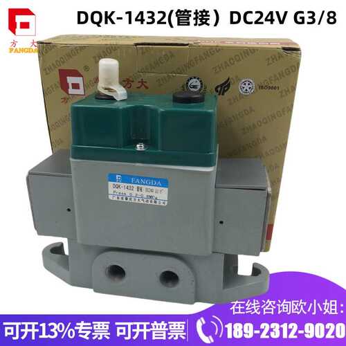 DQK-1422 1432 1442 1452 1462(管接）AC220 二位五通电磁阀 方大