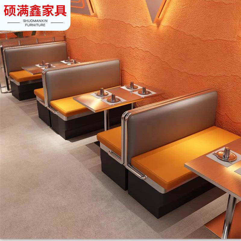 轻奢火锅烤鱼奶茶饭店桌椅组合休息区咖啡西快餐厅不锈钢卡座沙发