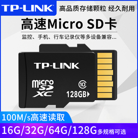 tp-link128g内存卡microsd卡监控摄像头手机通用高速tf卡存储卡