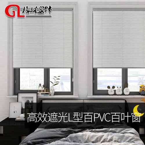 格林LP-1窗饰P卫VC免打孔安装百叶厨帘家用遮光遮窗阳窗帘防水生