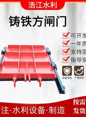 商家直销铸铁闸门渠道平板手电启闭机闸门双止水sfz方形闸门