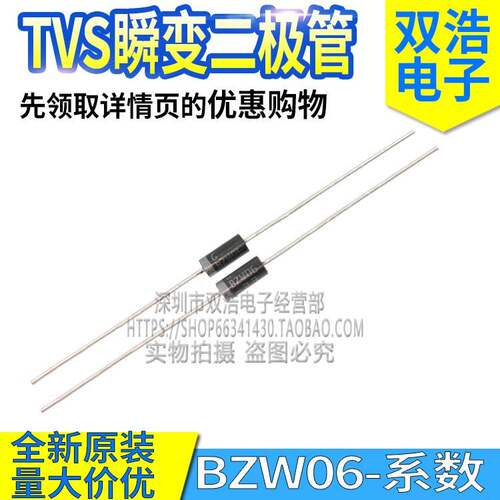 BZW06-33 -28 -31B -15 -13 -5V8 -19 -20 单向TVS瞬变二极管DO15